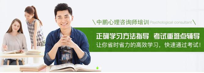 羅湖區(qū)心理咨詢師培訓 中鵬教育科技股份的專業(yè)賦能之路